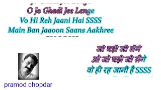 Main Naa Bhoolunga | मैं ना भूलूंगा | Roti, Kapda Aur Makaan -lata - mukesh - clean \u0026 free karaoke.