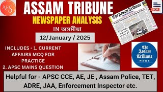 Newspaper analysis of 12 January 2025 for All assam competitive exams in অসমীয়া || by Liza Sarmah