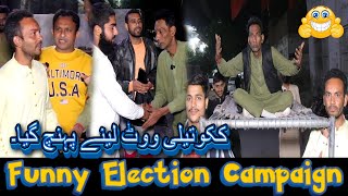 Kuku Teli and Soni New Show || Funny Election campaign || Soni Official