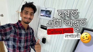 বহুত দিনৰ মূৰত Unboxing - Godrej video door Calling Bell - Dimpu Baruah