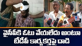 వైసీపీకి ఓటు వేయలేదు అంటూ టీడీపీ కార్యకర్తపై దాడి | Guntur District  Vinukonda | TV5 News Digital