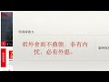 眾聲流【7】明夷時談【九】約翰小哥【探讨武汉肺炎的现实与可能性】vopstream 7