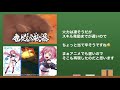 【白猫】転スラコラボ　アニメ＆公式公開動画からキャラ性能を予測