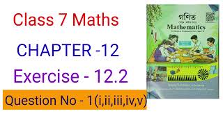 Class 7 Maths chapter 12 excercise 12.2 // Class 7 maths chapter 12 excercise 12.2 question 1 Assam