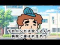 【アニメ】人違いかと思ったらまさかの展開に・・・