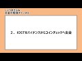 【簡単】スマホでできる仮想通貨iostをコインチェックからバイナンスへ送金（入金）と出金やり方 binance