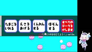 クポクポをそだてよう！ やってみた【ぱんぞう屋】