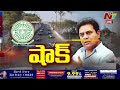 కేటీఆర్ నివాసం నుంచి ప్రత్యక్ష ప్రసారం live ktr case live updates live ntv