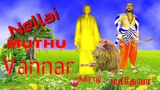 Vannar/Madivala Machideva/Dhobi/Rajaka/வண்ணார்/மடிவாளா மசிதேவா/டோபி/ராஜாக்கா