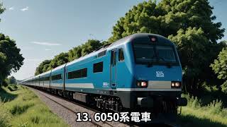 2025年に引退予定の車両20選　東武鉄道編