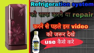 How to wash Evaporator of refrigerator with CTC Chemical | CTC USE करने की सावधानी