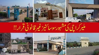 ILLEGAL HOUSING SOCIETIES IN MALIR KARACHI | AL AMIN CITY | MALIR TOWN RESIDENCY | FATIMA DREAM CITY