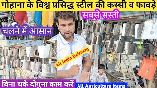 gohana world famous steel kassi or fawda | all agriculture equipment dharampal agriculture works