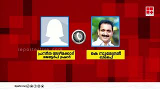 'എന്‍ഡിഎയില്‍ ചേരാന്‍ കെ സുരേന്ദ്രന്‍ സി കെ ജാനുവിന് ലക്ഷങ്ങള്‍ നല്‍കി'; ശബ്ദരേഖ പുറത്ത്‌