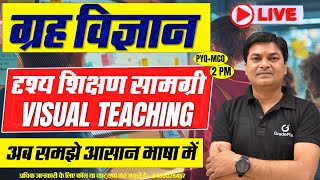 Home Science Class Important visual learning material दृश्य शिक्षण सामग्री LTGRADE BPSC #homescience