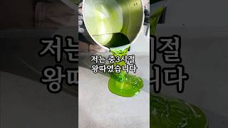 왕따였던 시절 담임선생님...