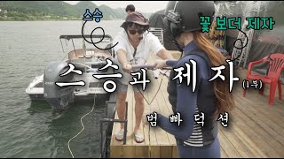 [웨이크보드 Wakeboard]스승과 제자 #1맨하탄 전인호 코치와 그의 제자!!⎪빠지⎪수상레져⎪범빠덕션