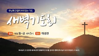 2021.7.15(목) 하나님 앞에 서 있는 인생 - 이한용 선교사