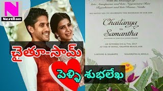 chaithu sam marraige | naga chaithanya samantha marriage invitation| samantha chaithanya wedding