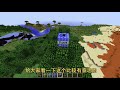 【我的世界 minecraft】用水做成的tnt还能爆炸？一颗就能炸出巨型露天泳池！