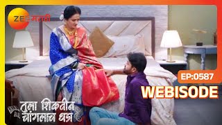 अधिपती कोण निवडणार आई किंवा बायको ? | Tula Shikvin Changlach Dhada | Webisode 587 @zeemarathi