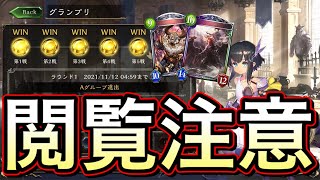 【シャドバ】閲覧注意…。バハムートの本当の『壊れ具合』が分かる動画。【Shadowverse】【シャドウバース】