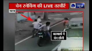 Chain snatching caught on camera in Patna, Bihar