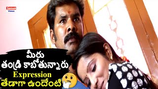 మీరు తండ్రి కాబోతున్నారు -Madhuram Telugu Movie Scene | Sunitha -Exclusive