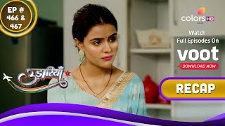 Udaariyaan | उड़ारियां | Ep. 466 \u0026 467 | Recap