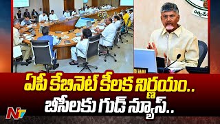 ఏపీ కేబినెట్ కీలక నిర్ణయం.. ఇకపై బీసీలకు 34 శాతం రిజర్వేషన్లు.. | AP Cabinet | Ntv