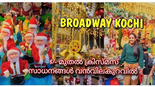 5/- മുതൽ ക്രിസ്മസ് സാധനങ്ങൾ വൻവിലകുറവിൽ // Broadway Ernakulam // Christmas Shopping #kochi