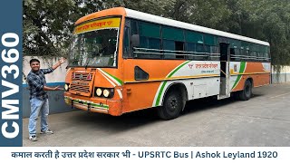 UPSRTC में चलने वाली BUS का Review - Ashok Leyland 1920 और 2120 | 6L Engine के साथ