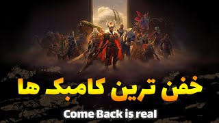 بهترین کامبک های دوتا2 | top comebacks dota2