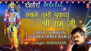 Vijay Dashmi Dussehra Special Bhajans I Vijay Dashmi, Dussehra 2020, HARIHARAN, ANUP JALOTA, SURESH WADKAR