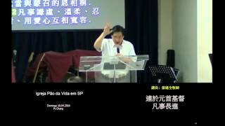 【主日信息 2016-04-10】連於元首基督 -凡事長進