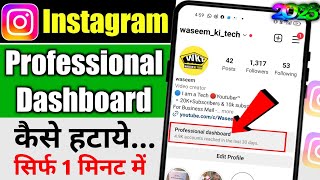 Instagram Professional Dashboard Kaise Hataye |How To Delete Professional Dashboard On Instagram