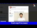 উপদেষ্টা মাহফুজ কি ভয় পেয়েছেন mostofa feroz i voice bangla