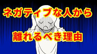 【量子力学】ネガティブな社会では夢は叶わない #量子力学 #人間関係 #マインドセット #成功 #社会の闇 #レリフー切り抜き