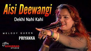 Aisi Deewangi Dekhi Nahi Kahi |  Shahrukh | Divya | Romantic Song | Singing by Dwbojyoti & Priyanka
