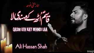 Qasim (a.s) uth ke Mehndi laa | Ali Hassan Shah | New Noha 2016-17