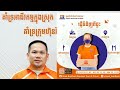 គន្លឹះខ្លះៗពេលទៅយកឥវ៉ាន់នៅ ក្រុមហ៊ុន_វីរៈប៊ុនថាំ_អេចប្រេស