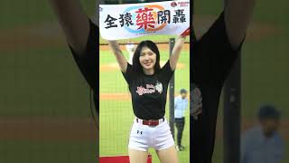 20230915 樂天女孩 Rakuten Girls 一致團結 宋宋