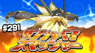 【ダブルバトル】100位～　日食ネクロズマ  ランクマ　#291【ポケモン剣盾】