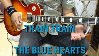 初心者 エレキギター 練習用「TRAIN TRAIN」THE BLUE HEARTS