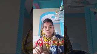 ମାଙ୍କଡ଼ 2 ପ୍ରକାର ll #viral #comedy #mahapatrafamily 🐒🐒🐒