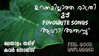 Malayalam  Tamizh Feeling Good  Cover songs | MaLAYALAM | COVER | MAZHA | PART 0