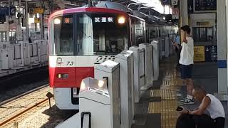 京急2173F KC1298出場前試運転久里浜工場信号場行　京急川崎到着～発車