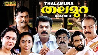 തലമുറ | Thalamura (1993) Malayalam Full Movie | Comedy  | Mukesh | Jagathy Sreekumar