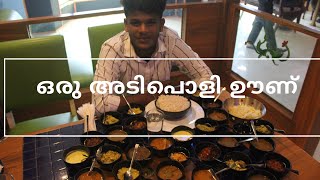 ഒരു അടിപൊളി ഊണ് | @openflameskitchen