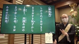 令和４年５月１０日の朝参詣【本門佛立宗・隆宣寺】